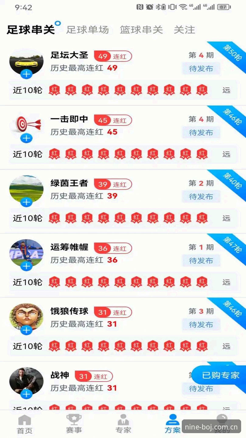 九博体育平台登录与官方正版App下载详解