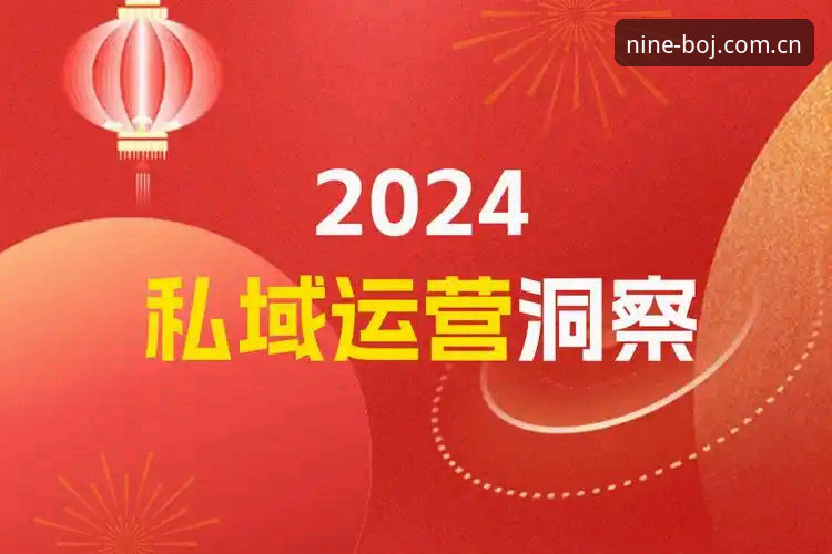 2024年九博体育平台升级：3大关键变化让App下载体验焕然一新