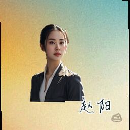 赵阳